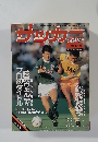 サッカー　1月3日号