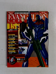 EVANGELION 15  2007/2/15