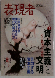 表現者 2012年 01月号 [雑誌]