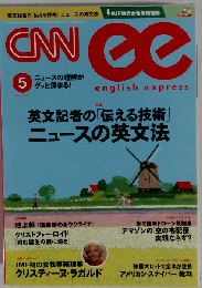 CNN english express 2015 5