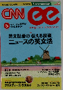 CNN english express 2015 5