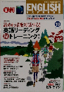 CNN ENGLISH EXPRESS 2010 10