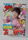 ザテレビジョン　2012年5/25号　No.21
