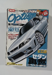 オプション　2010年11月号
