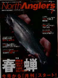 North Angler’s 2008年7月号 No.55