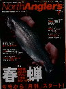 North Angler’s 2008年7月号 No.55