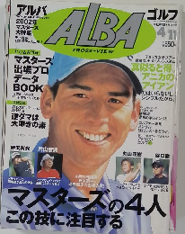 ALBA TROSS-VIEW　2002年4/11号