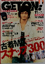 GET ON ! 2006年11月号