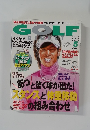 GOLF　平成23年5月21日発行