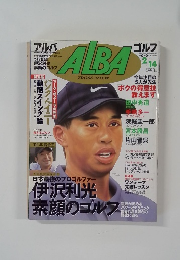 アルバ 2/14