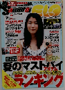 Samurai magazine ELO (サムライ マガジン イーエルオー) 2007年 07月号