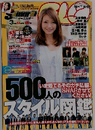 Samurai magazine ELO (サムライ マガジン イーエルオー) 2010年 03月号