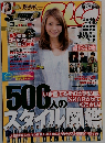 Samurai magazine ELO (サムライ マガジン イーエルオー) 2010年 03月号
