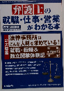 ビジネスガイド別冊 弁護士の就職・仕事・営業がわかる本 2012年 04月号 「雑誌」