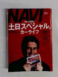NAVI　2000年10月号　