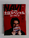 NAVI　2000年10月号　