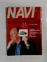 NAVI　2001年4月号　