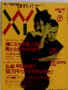 ゼクシィ　1993年7月号　Vol.1