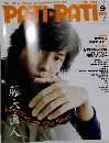 PATi PATi　2006.9