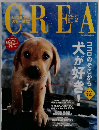 クレア　2005年2月号