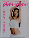 anan　2014年3/5号　No.1895