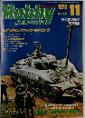 Hobby JAPAN 1978年11月号　第111号
