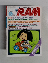 RAM　1982年5号