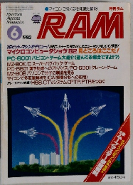 月刊RAM　1982年6月号