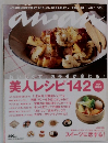 anan　2007年10/10号　No.1560