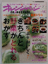 オレンジページ　2008年4/2号