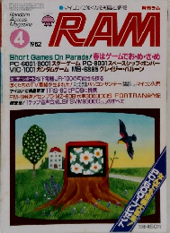 RAM　1982年4月号