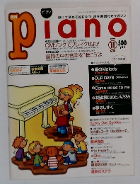 piano　1999年11月号