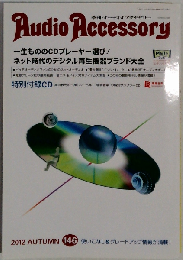 Audio Accessory