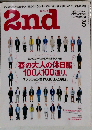 2nd　Vol. 26　2009年5月