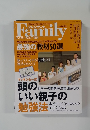 Family 9月号