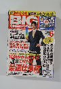 BIG tomorrow　2004年6月号　No.288