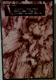 ゴシック叢書 第七回配本 国書刊行会　7