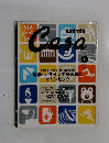 Casa　BRUTUS　2004年8月号　Vol.53