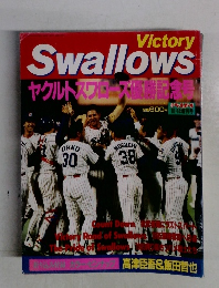 Victory Swallowsヤクルトスワローズ仮証記念