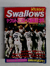 Victory Swallowsヤクルトスワローズ仮証記念