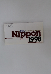 JETRO Business facts & figures  Nippon  1998