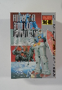 HOW TO  BUILD  GUNDAM