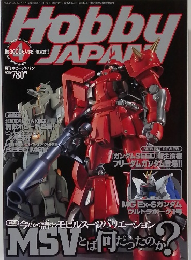 Hobby Japan　2003.4