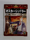 マンガ世界の偉人　オスカー・シンドラー　76