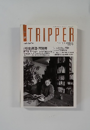 TRIPPER　2000秋季号