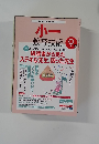 小一 教育技術 9月号