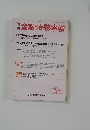 金融法務事情　No.1788　2006年12/5号