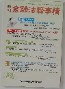 金融法務事情　1883