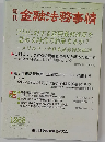 金融法務事情　2009年6月5日号