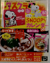 レタスクラブ　2015年11/25号